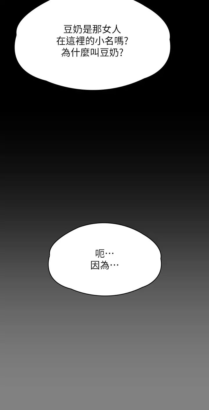 《傀儡》漫画 第299話-喪心病狂的惡魔