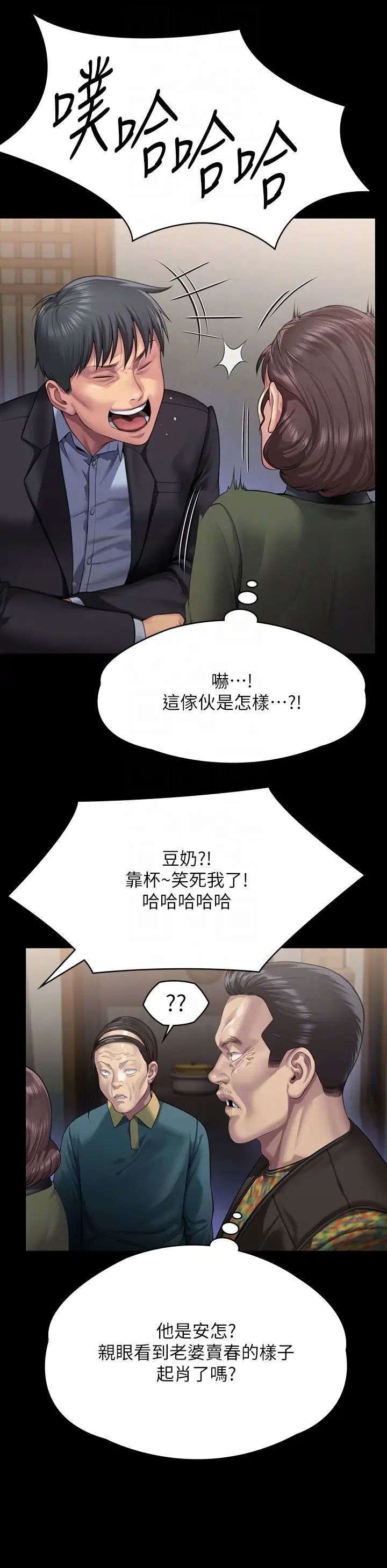 《傀儡》漫画 第299話-喪心病狂的惡魔