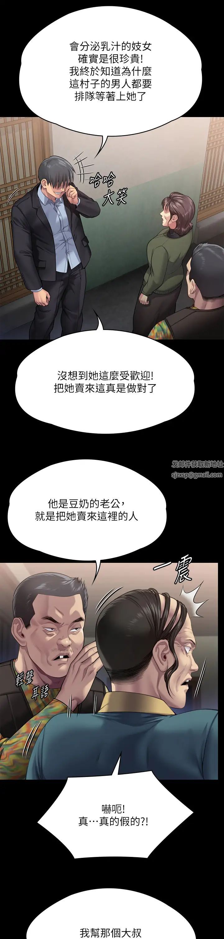 《傀儡》漫画 第299話-喪心病狂的惡魔