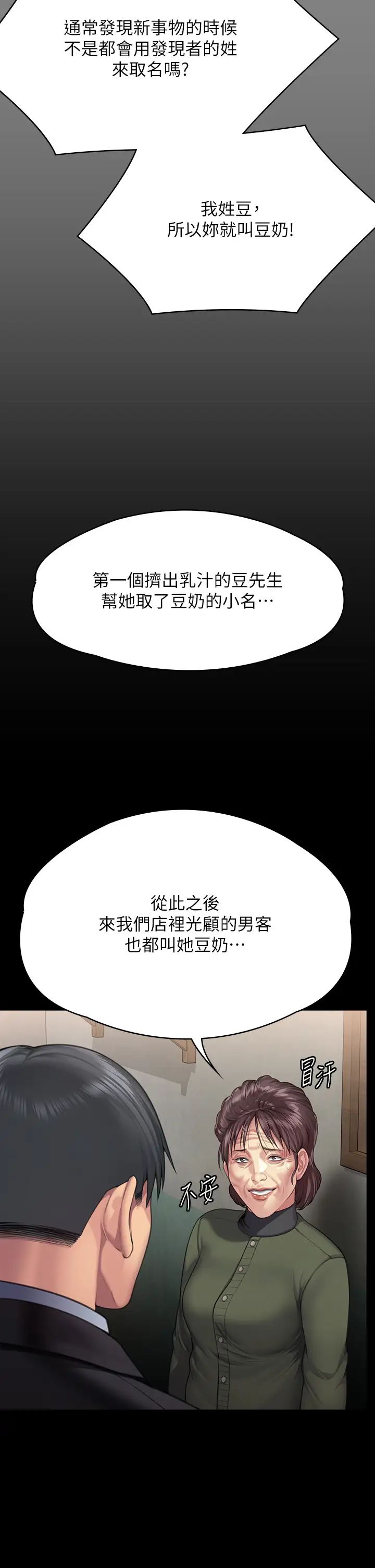 《傀儡》漫画 第299話-喪心病狂的惡魔
