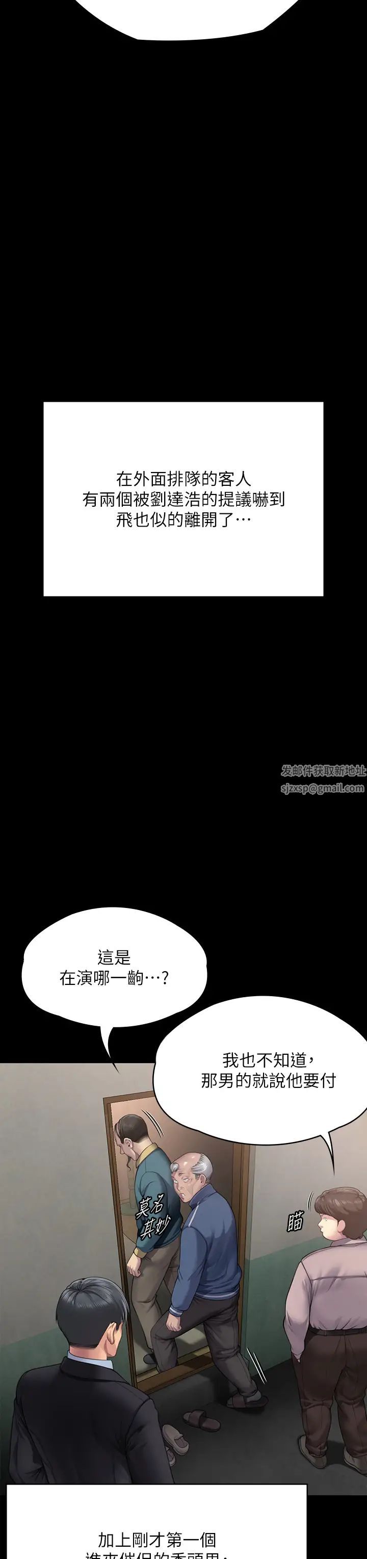 《傀儡》漫画 第299話-喪心病狂的惡魔
