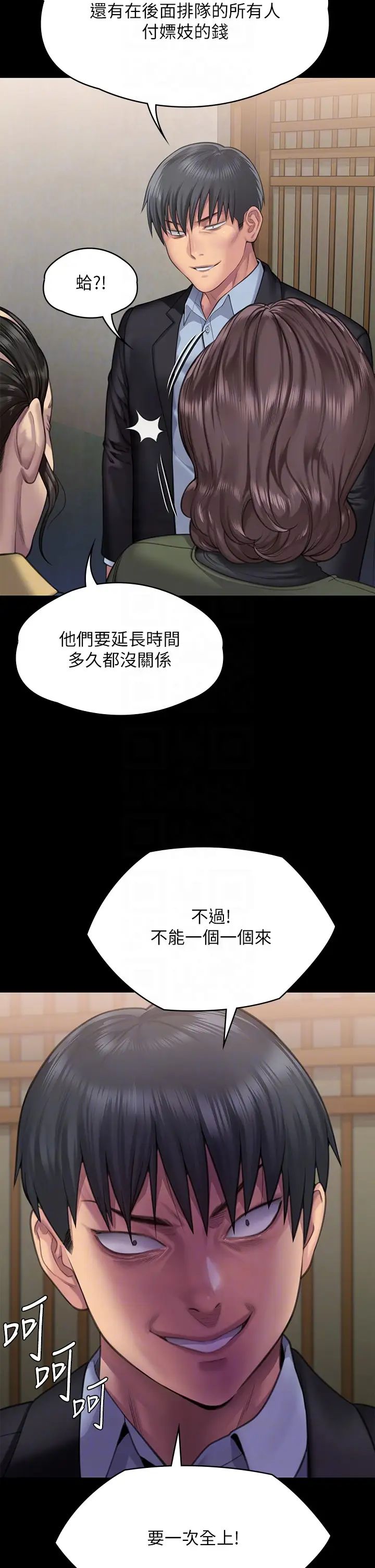 《傀儡》漫画 第299話-喪心病狂的惡魔