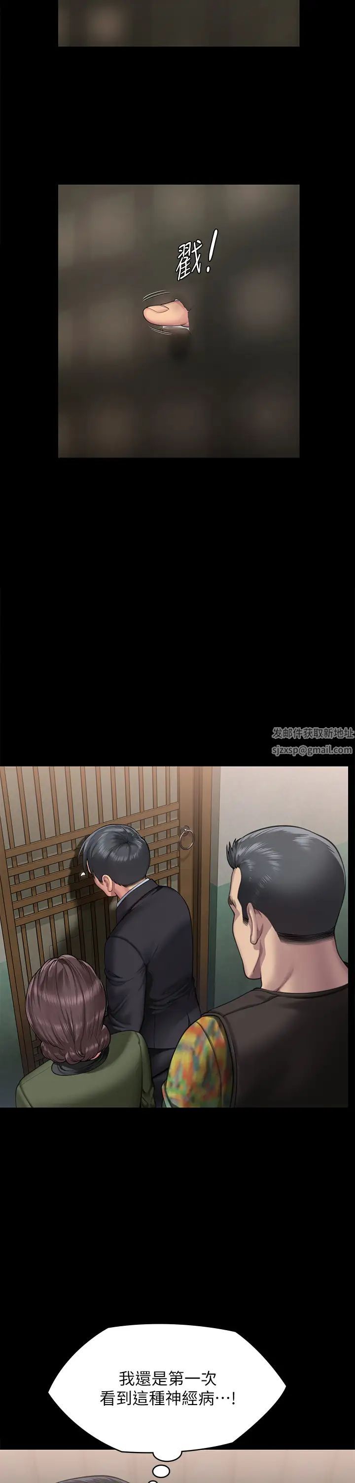 《傀儡》漫画 第299話-喪心病狂的惡魔