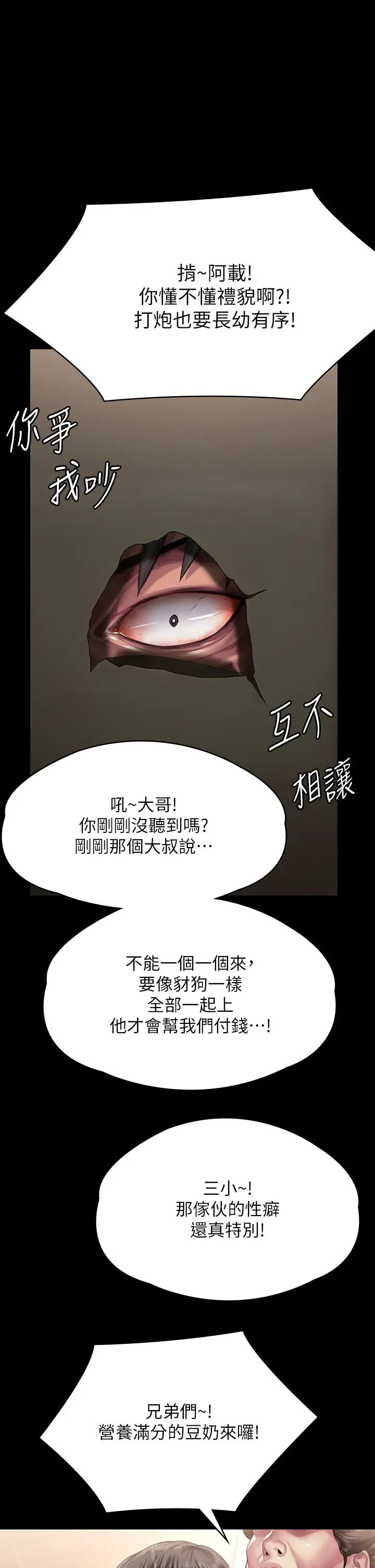 《傀儡》漫画 第299話-喪心病狂的惡魔
