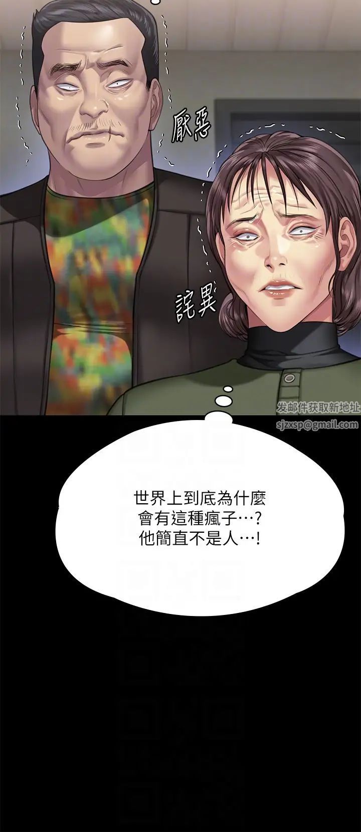 《傀儡》漫画 第299話-喪心病狂的惡魔