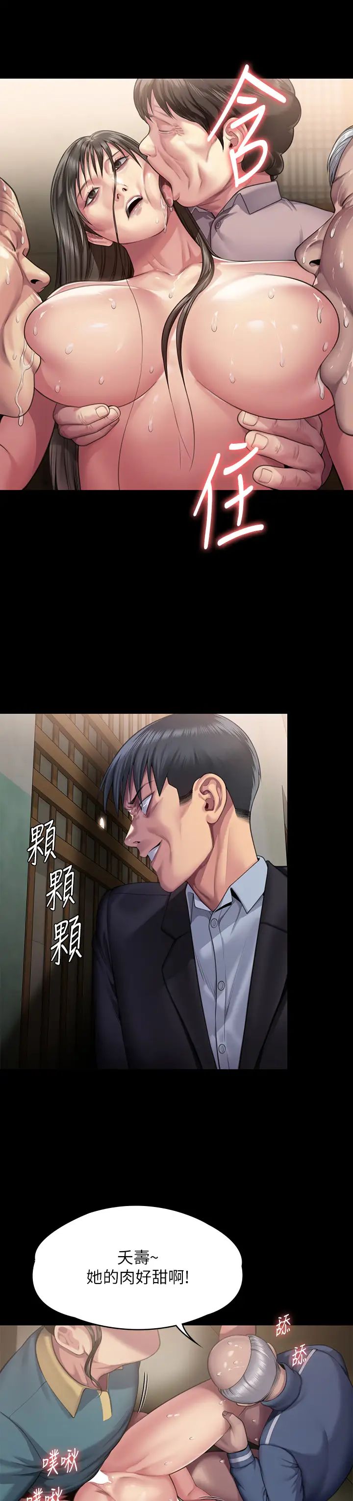 《傀儡》漫画 第299話-喪心病狂的惡魔