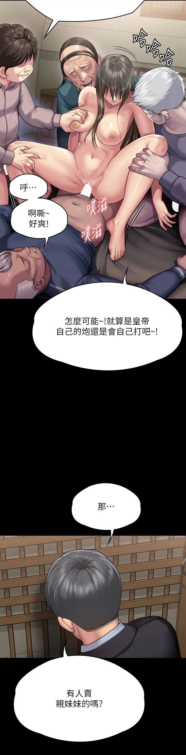 《傀儡》漫画 第299話-喪心病狂的惡魔