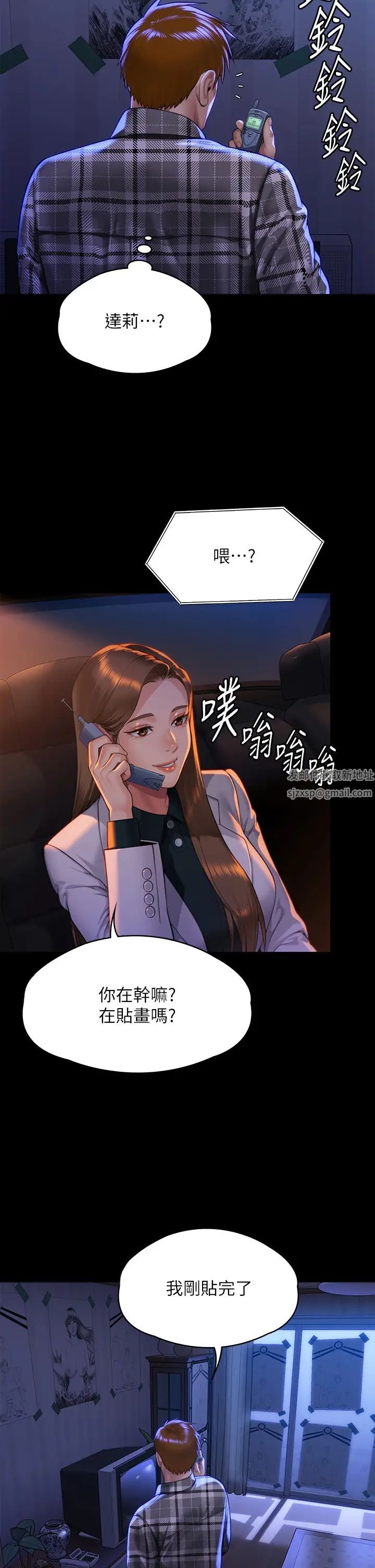 《傀儡》漫画 第299話-喪心病狂的惡魔