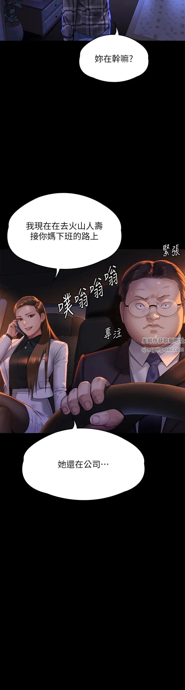 《傀儡》漫画 第299話-喪心病狂的惡魔