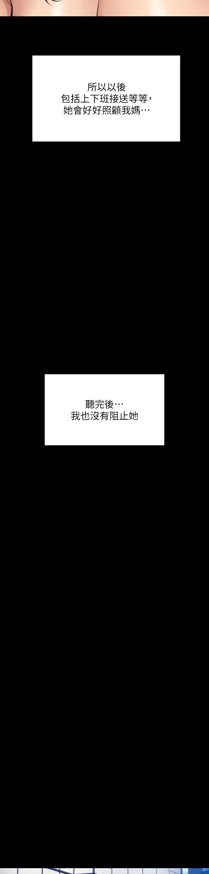 《傀儡》漫画 第299話-喪心病狂的惡魔