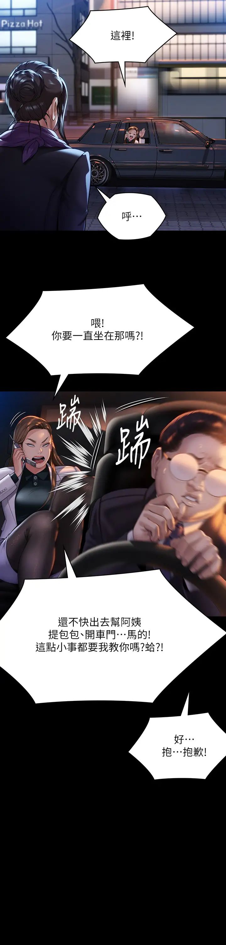 《傀儡》漫画 第299話-喪心病狂的惡魔