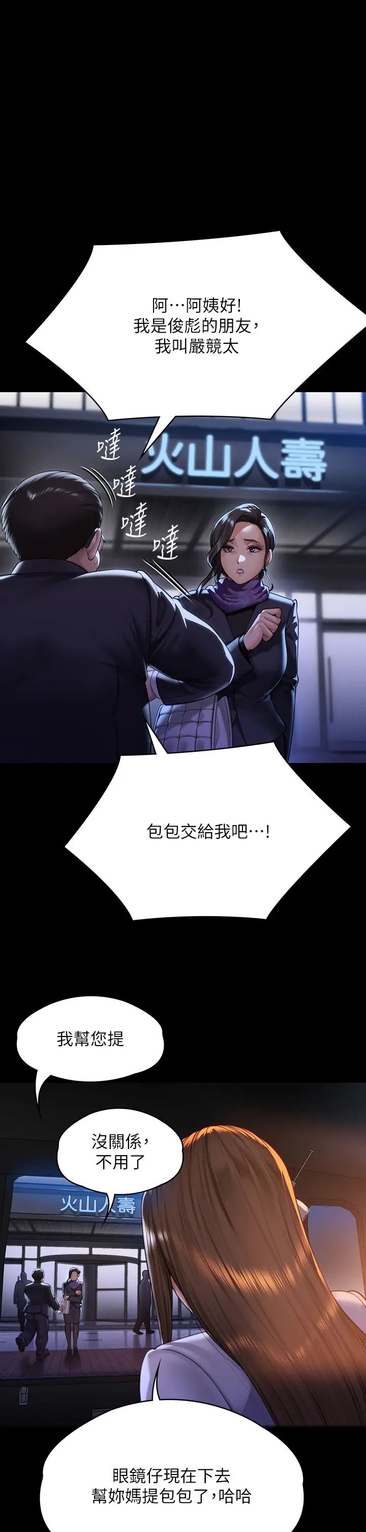 《傀儡》漫画 第299話-喪心病狂的惡魔