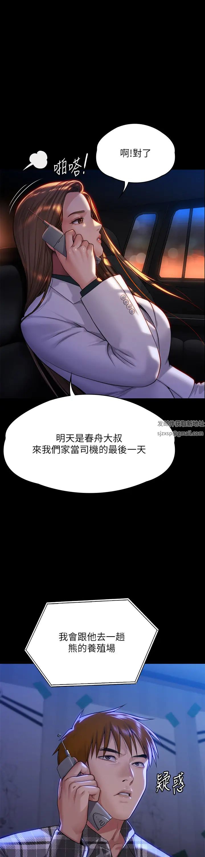 《傀儡》漫画 第299話-喪心病狂的惡魔