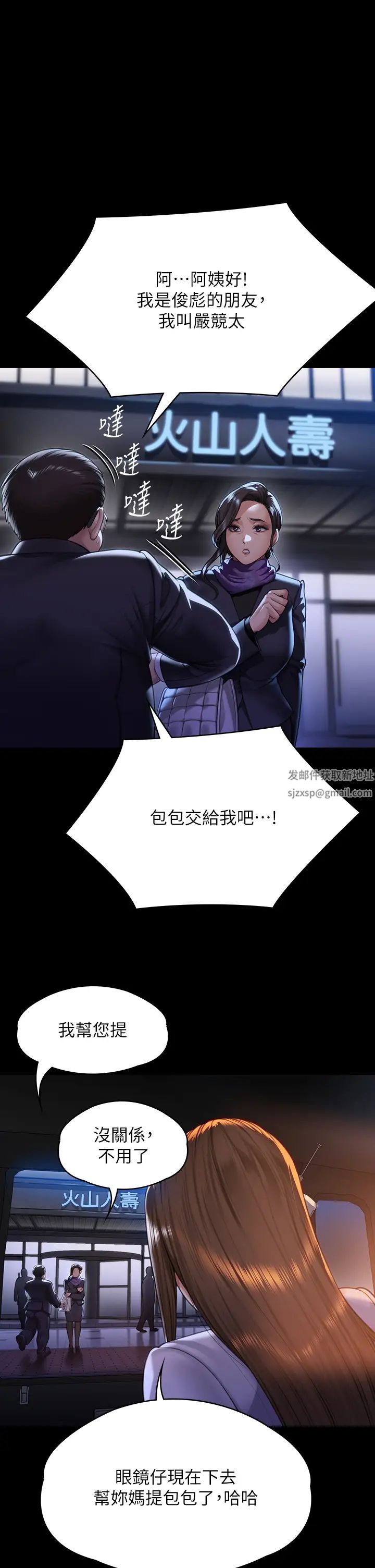 《傀儡》漫画 第300話-達莉讓善英管理財產的原因