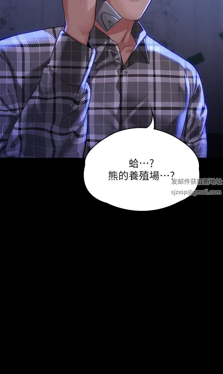 《傀儡》漫画 第300話-達莉讓善英管理財產的原因