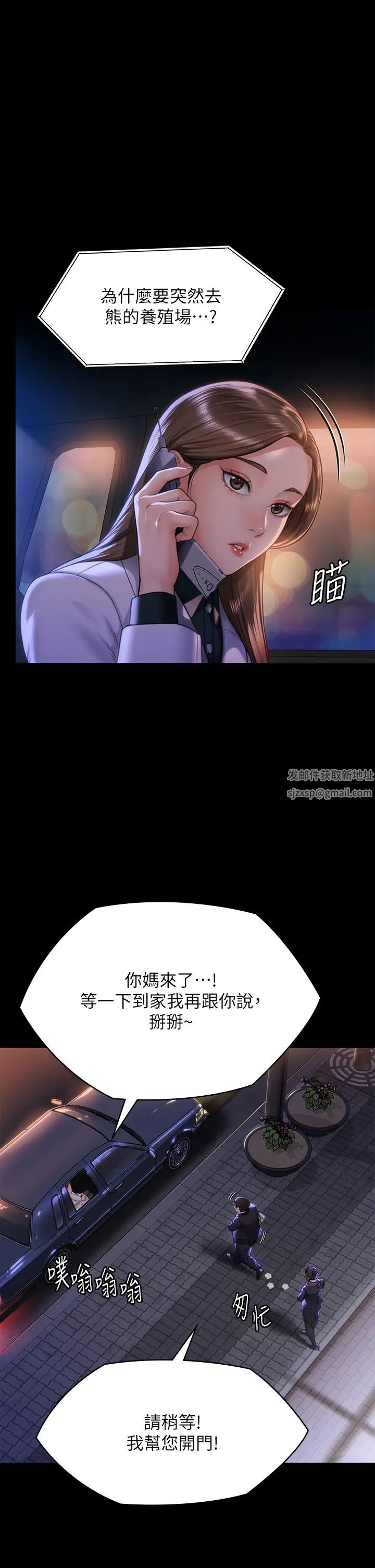 《傀儡》漫画 第300話-達莉讓善英管理財產的原因