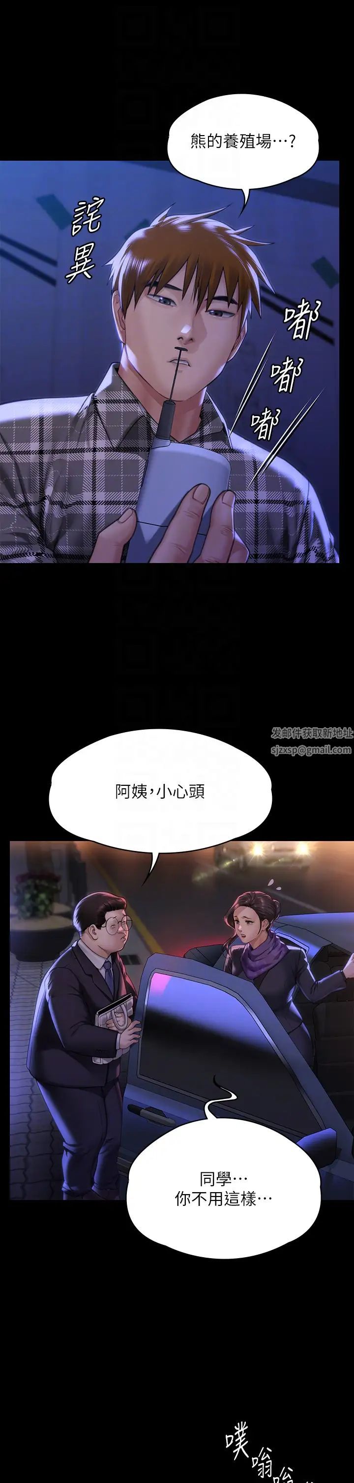 《傀儡》漫画 第300話-達莉讓善英管理財產的原因