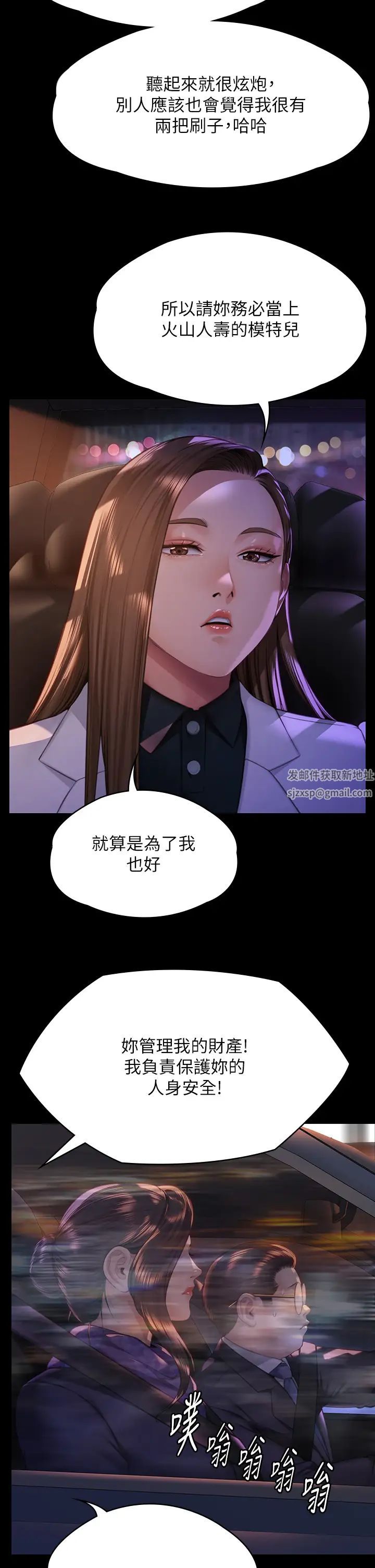 《傀儡》漫画 第300話-達莉讓善英管理財產的原因