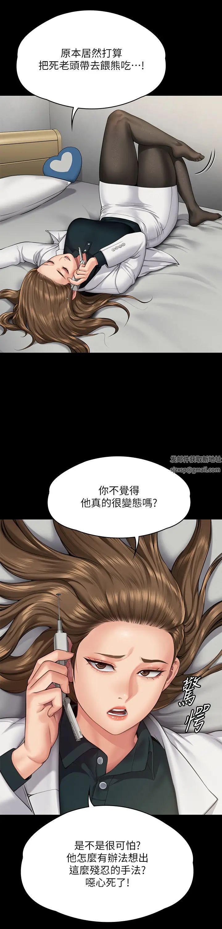 《傀儡》漫画 第300話-達莉讓善英管理財產的原因