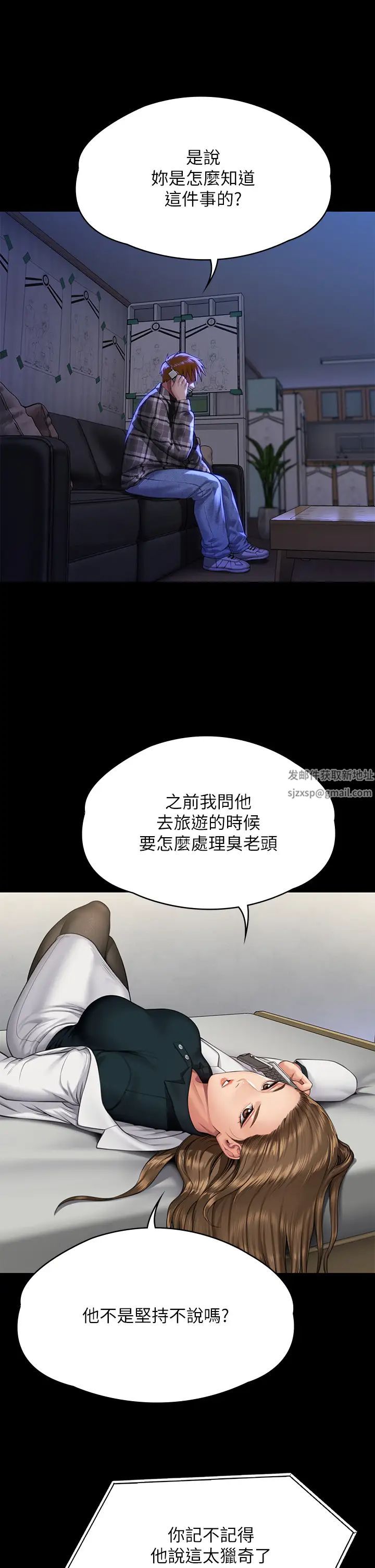 《傀儡》漫画 第300話-達莉讓善英管理財產的原因