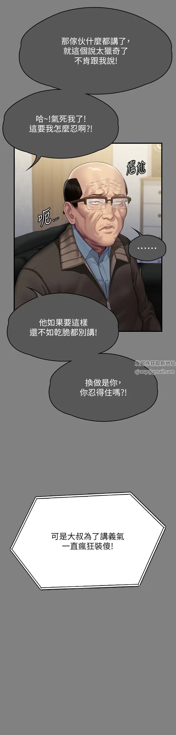 《傀儡》漫画 第300話-達莉讓善英管理財產的原因