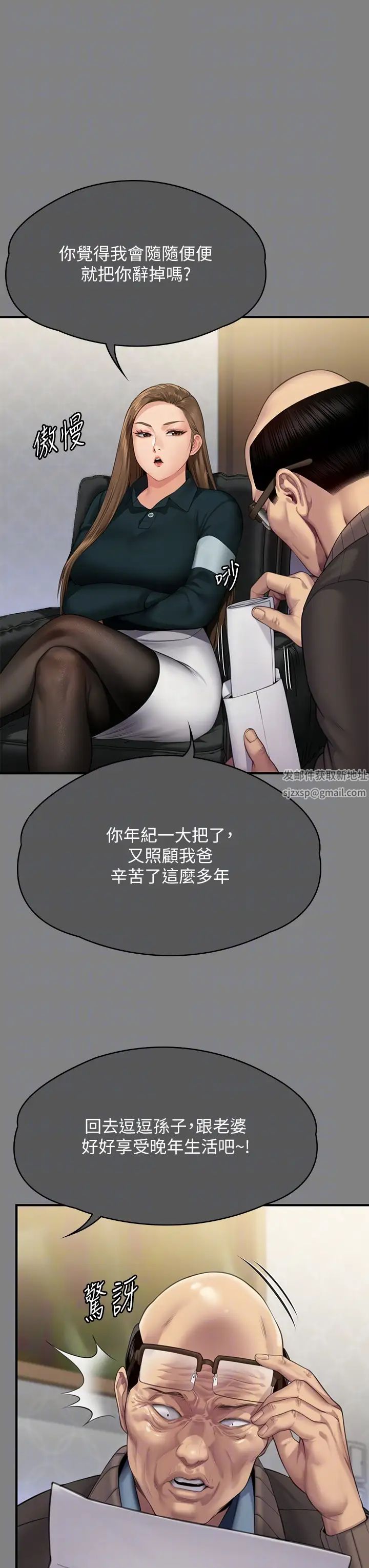 《傀儡》漫画 第300話-達莉讓善英管理財產的原因