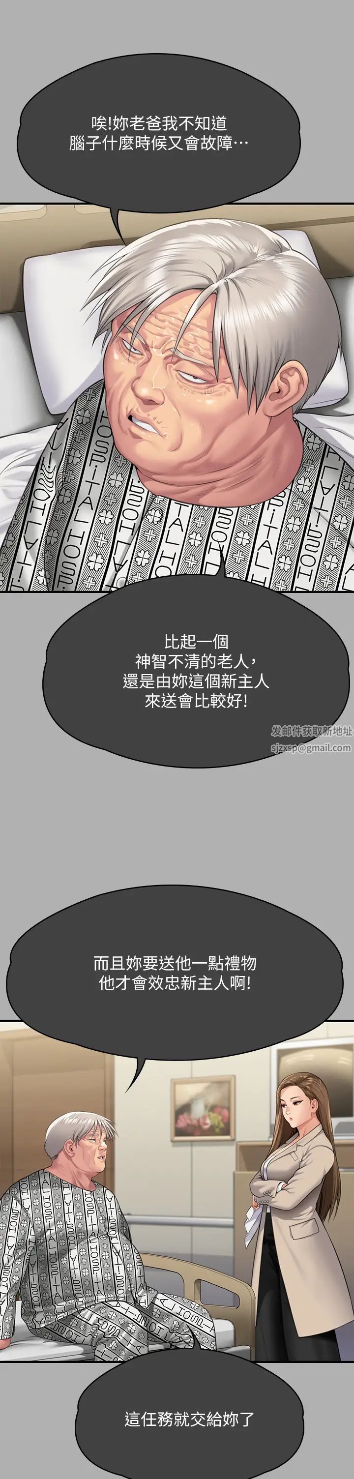 《傀儡》漫画 第300話-達莉讓善英管理財產的原因