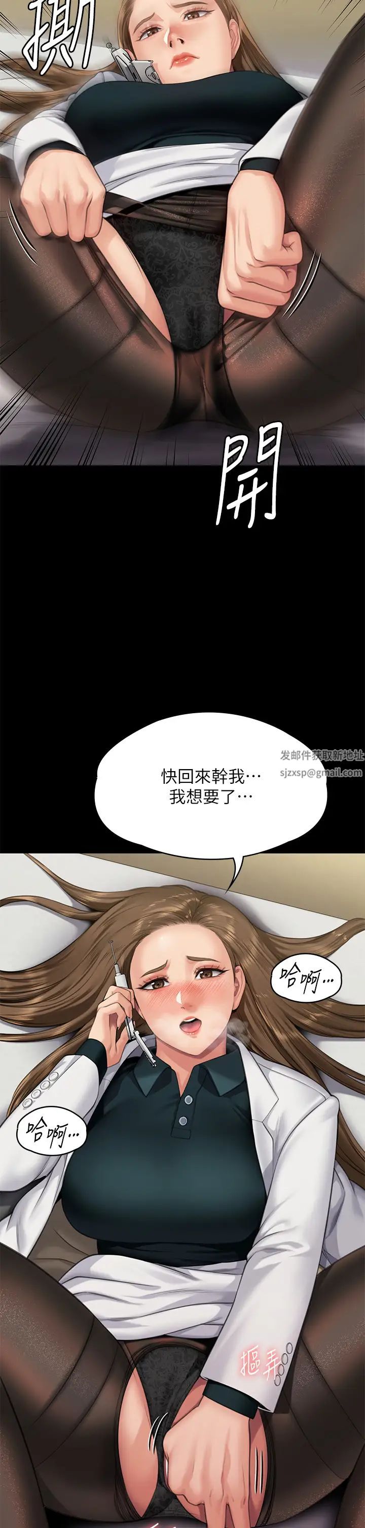 《傀儡》漫画 第300話-達莉讓善英管理財產的原因