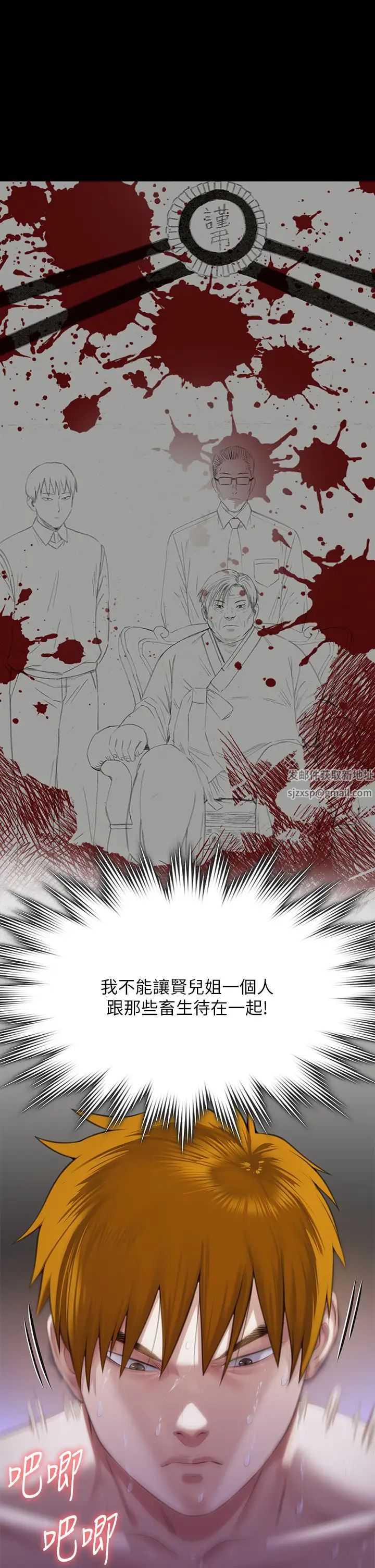《傀儡》漫画 第300話-達莉讓善英管理財產的原因