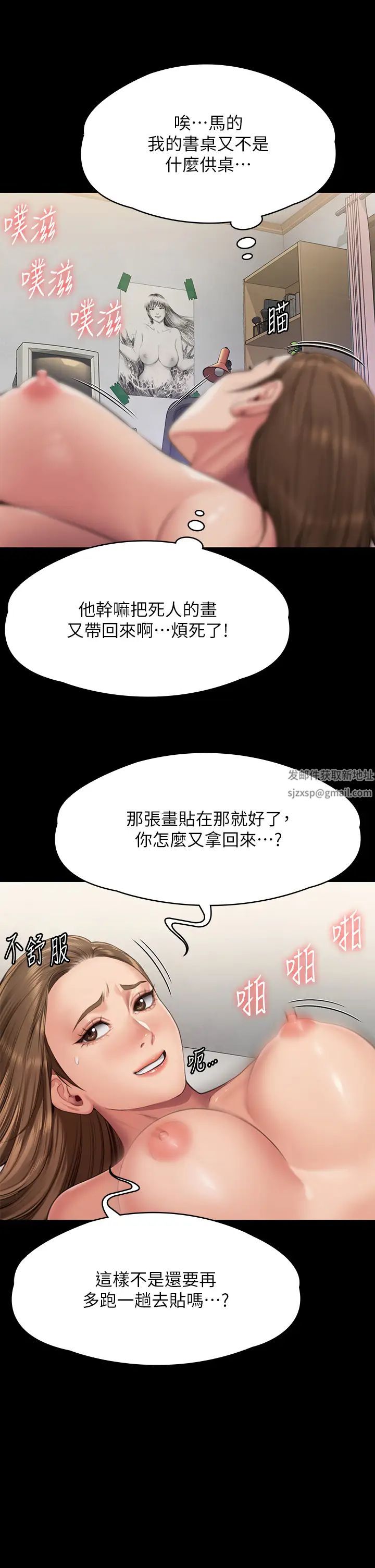 《傀儡》漫画 第300話-達莉讓善英管理財產的原因