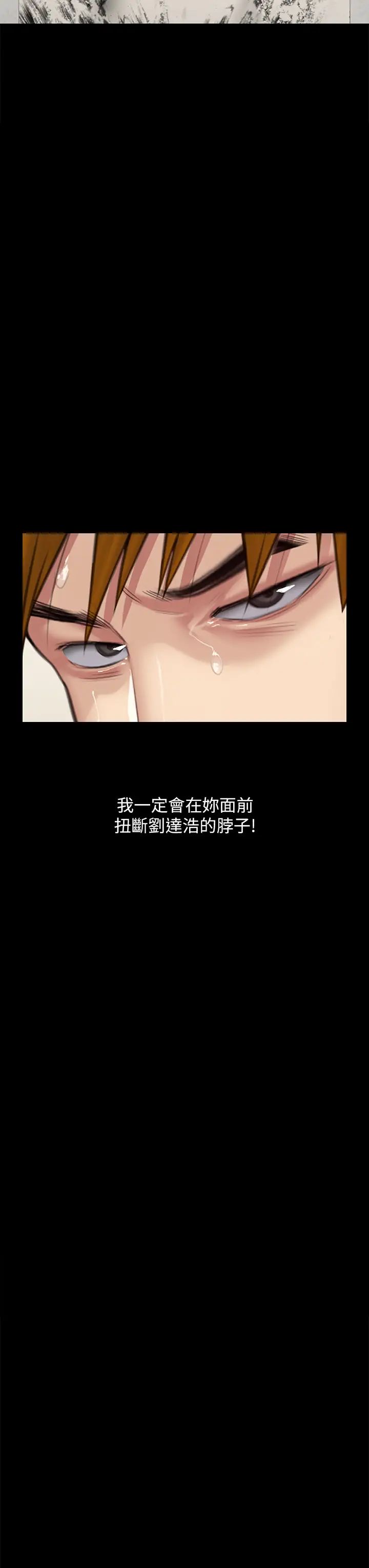《傀儡》漫画 第300話-達莉讓善英管理財產的原因