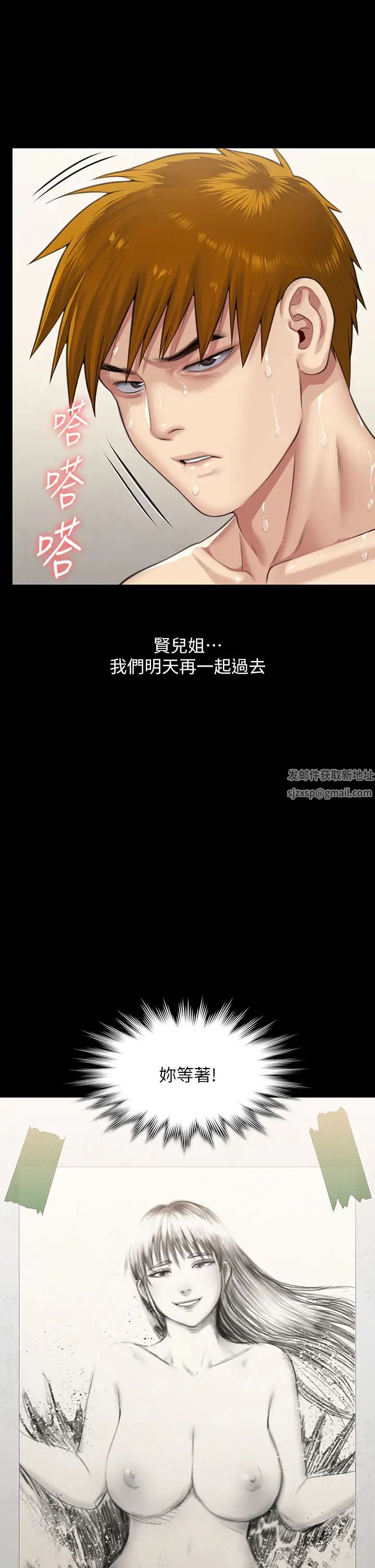 《傀儡》漫画 第300話-達莉讓善英管理財產的原因