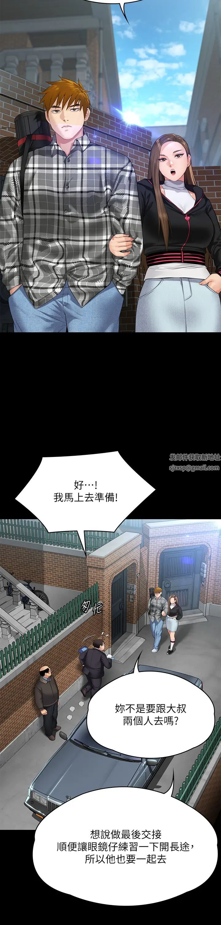 《傀儡》漫画 第300話-達莉讓善英管理財產的原因