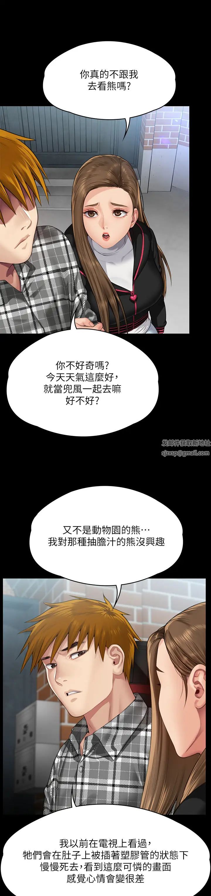 《傀儡》漫画 第300話-達莉讓善英管理財產的原因