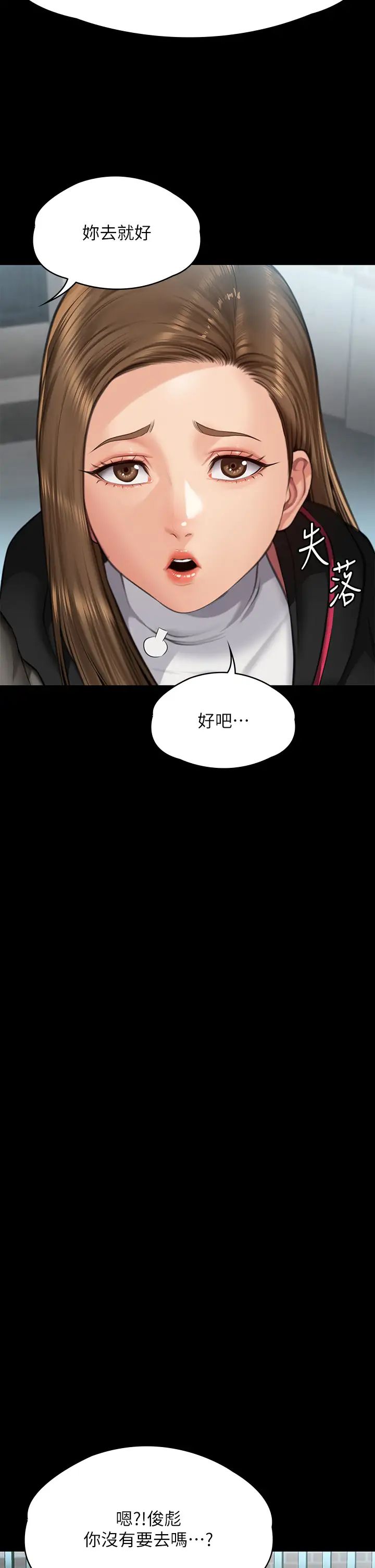 《傀儡》漫画 第300話-達莉讓善英管理財產的原因