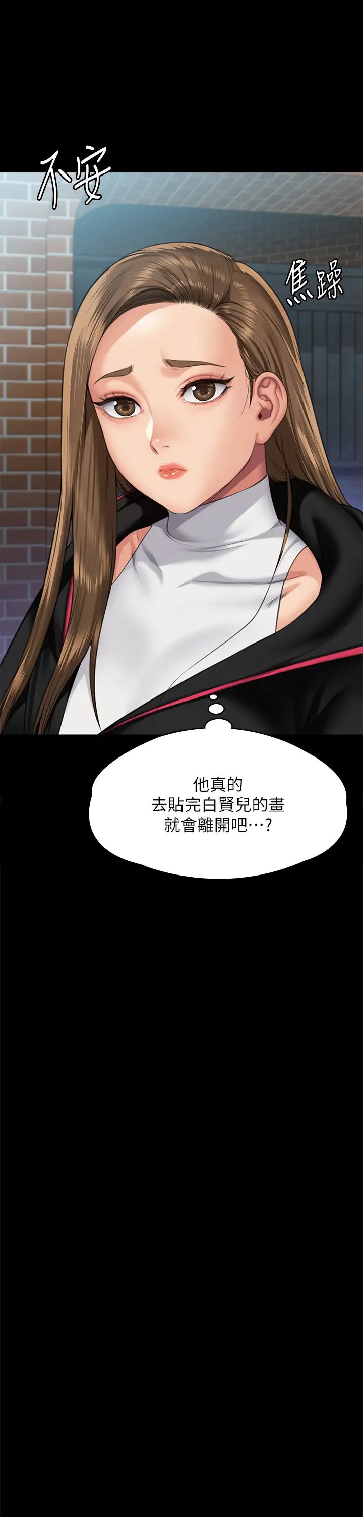 《傀儡》漫画 第300話-達莉讓善英管理財產的原因