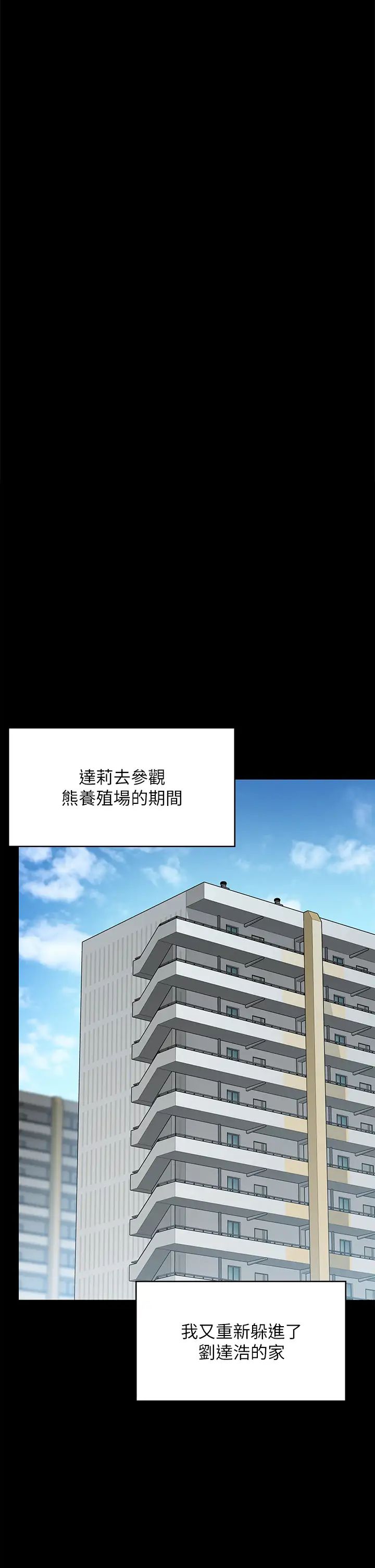 《傀儡》漫画 第300話-達莉讓善英管理財產的原因