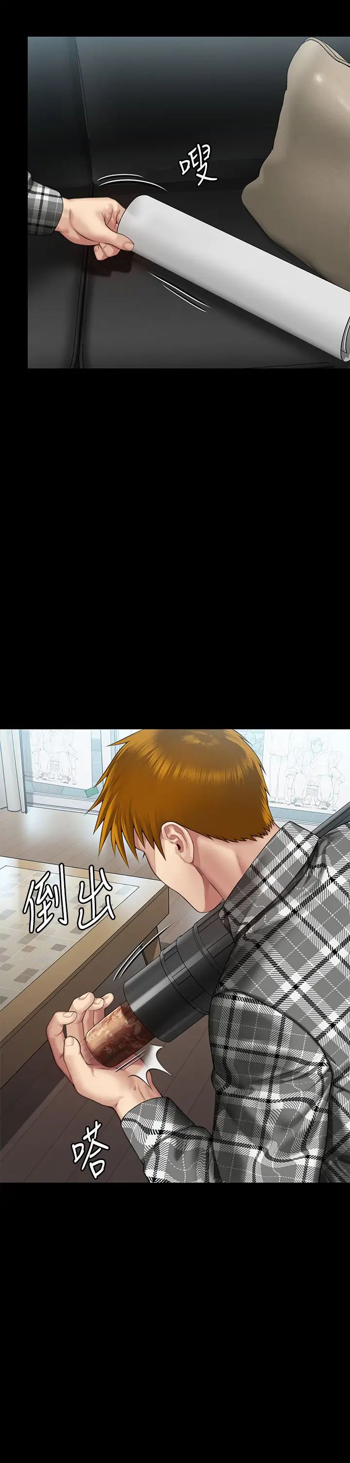 《傀儡》漫画 第300話-達莉讓善英管理財產的原因