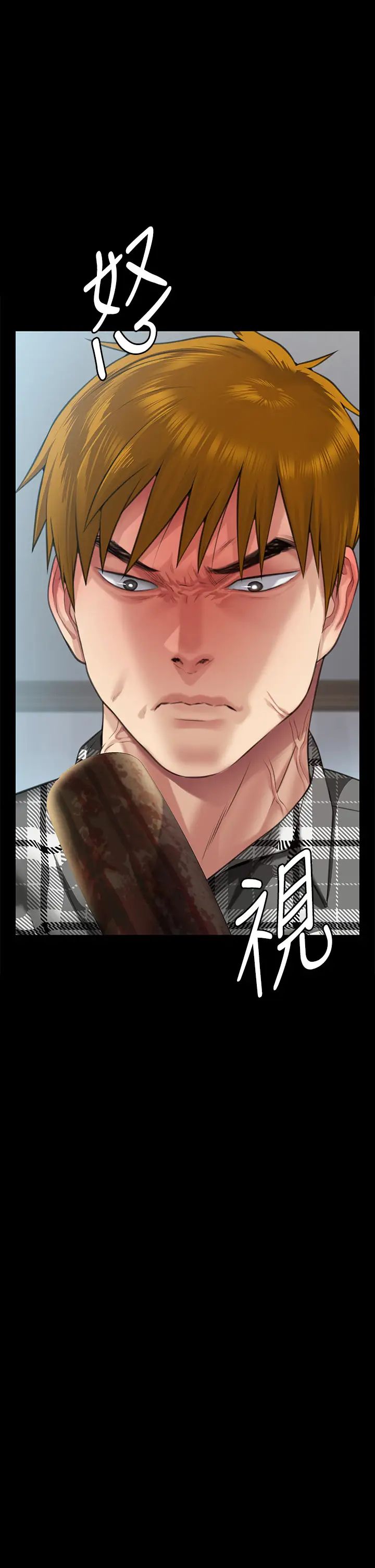 《傀儡》漫画 第300話-達莉讓善英管理財產的原因
