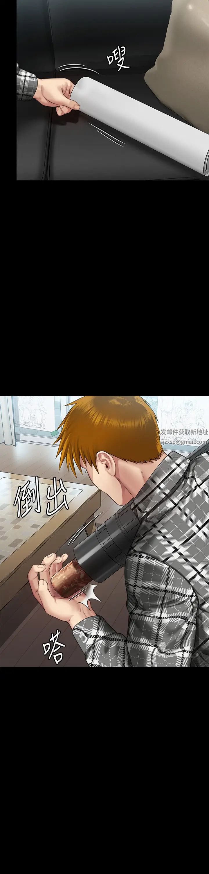 《傀儡》漫画 第301話-你終於回來瞭!