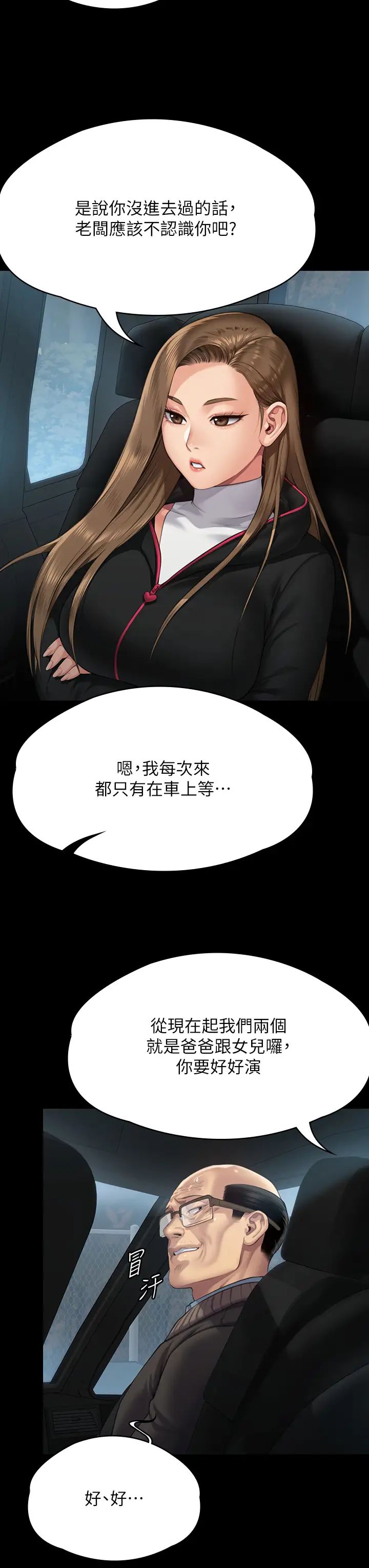 《傀儡》漫画 第301話-你終於回來瞭!