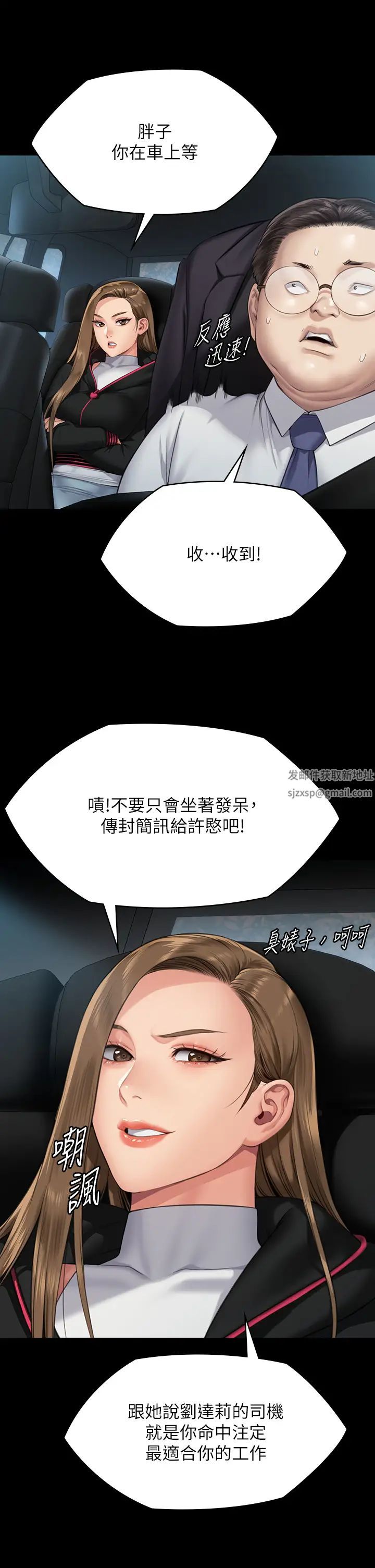 《傀儡》漫画 第301話-你終於回來瞭!