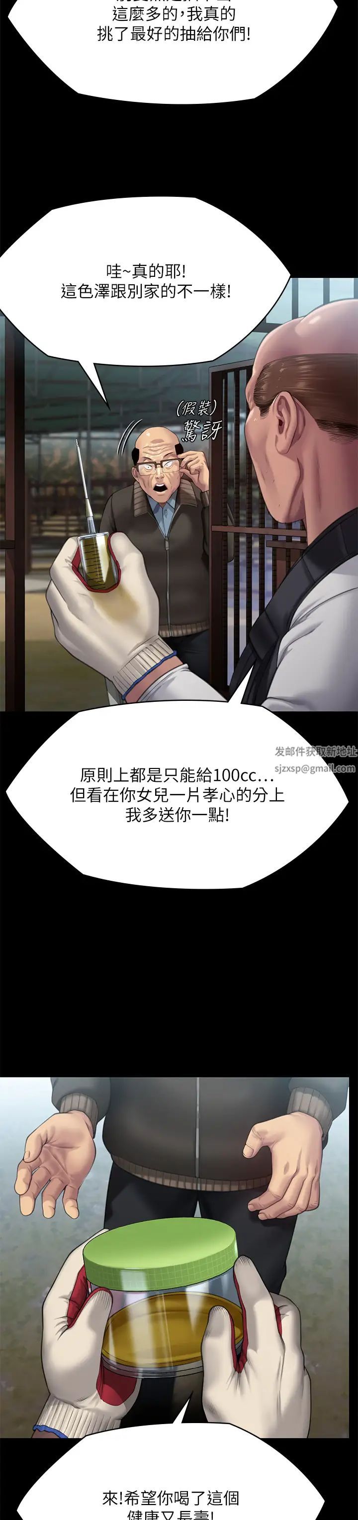 《傀儡》漫画 第301話-你終於回來瞭!