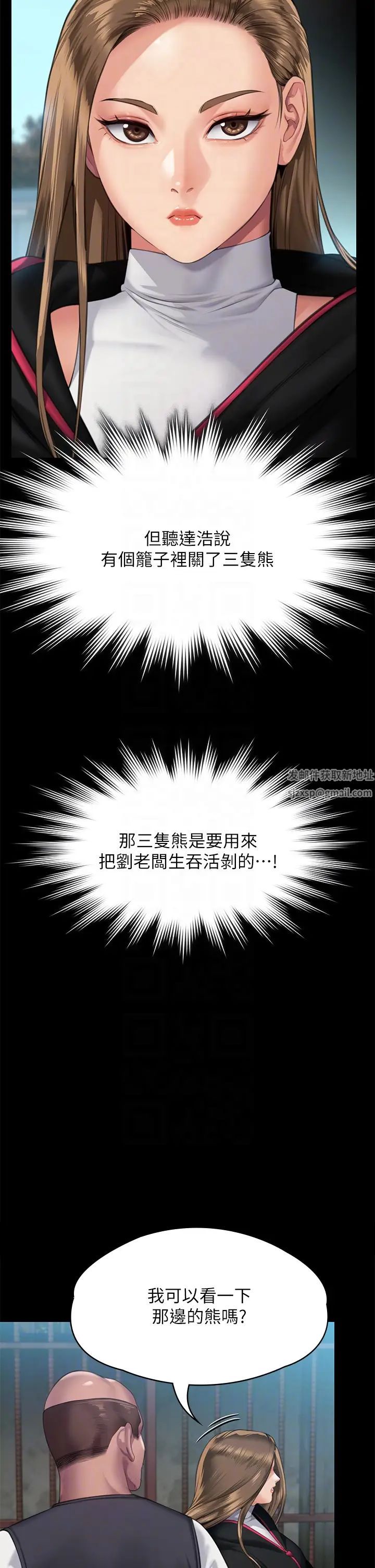 《傀儡》漫画 第301話-你終於回來瞭!