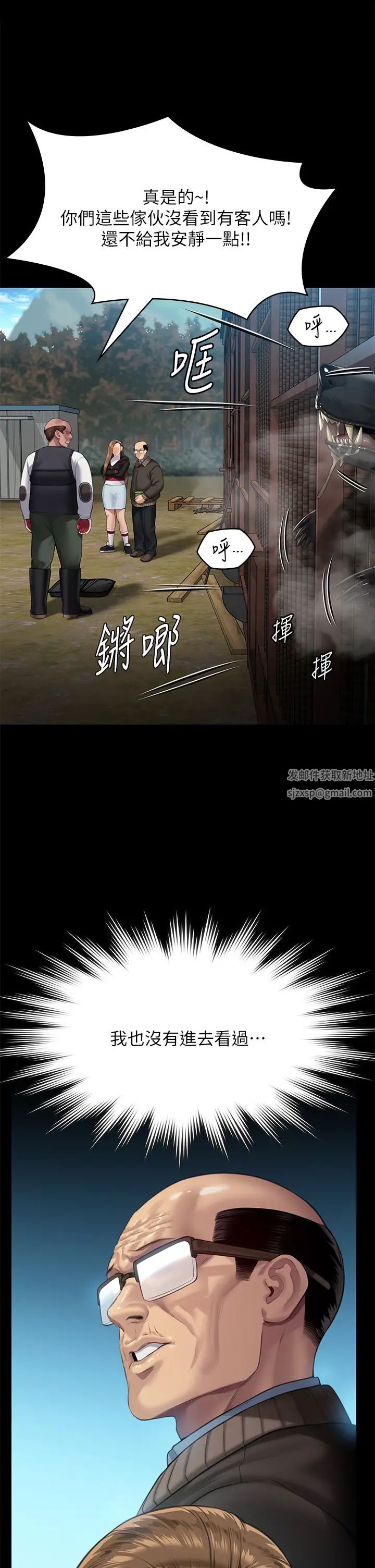 《傀儡》漫画 第301話-你終於回來瞭!