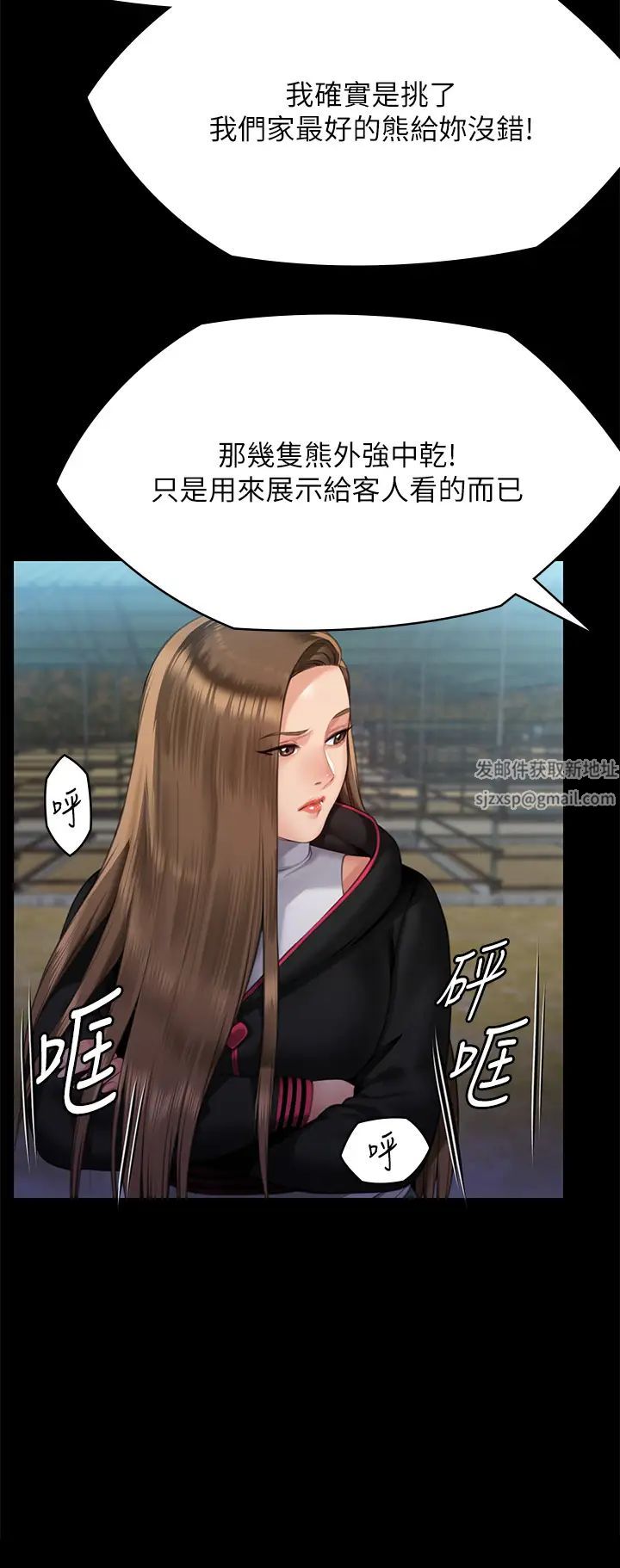 《傀儡》漫画 第301話-你終於回來瞭!