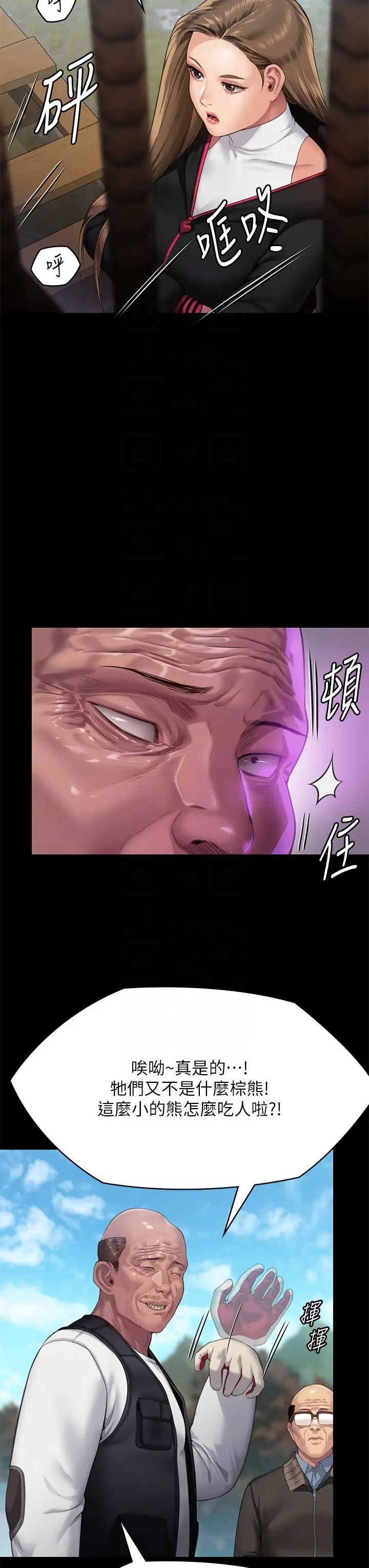 《傀儡》漫画 第301話-你終於回來瞭!