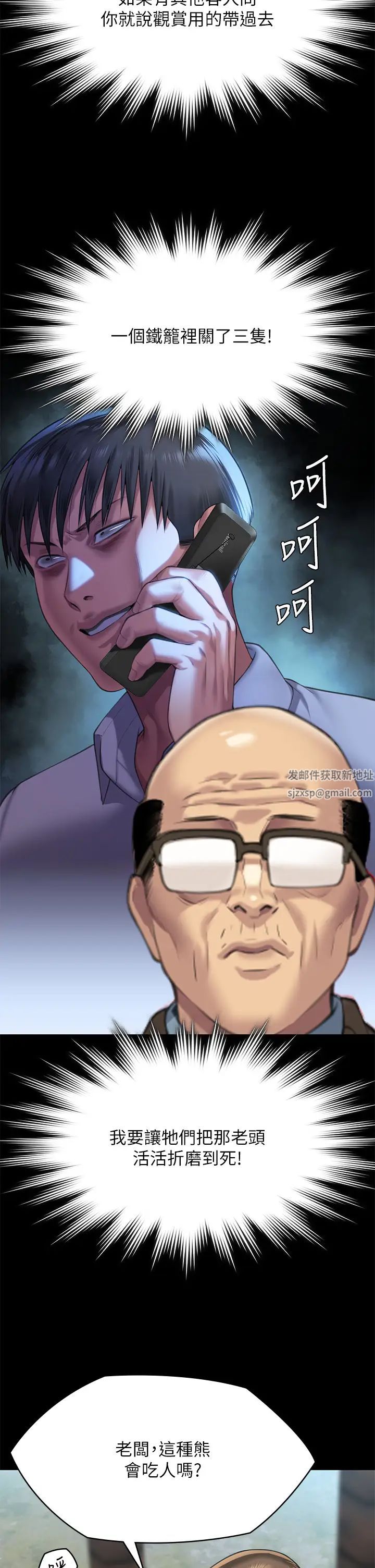 《傀儡》漫画 第301話-你終於回來瞭!