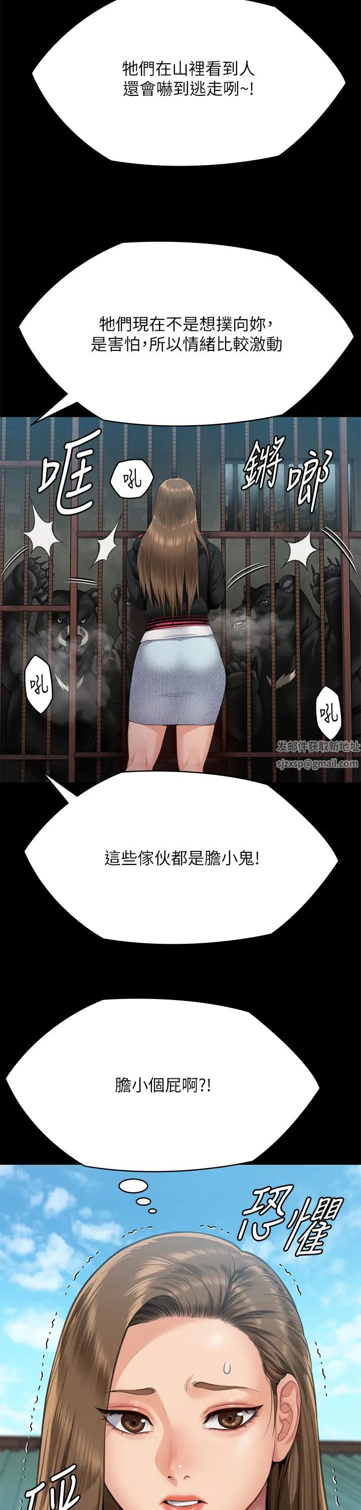 《傀儡》漫画 第301話-你終於回來瞭!