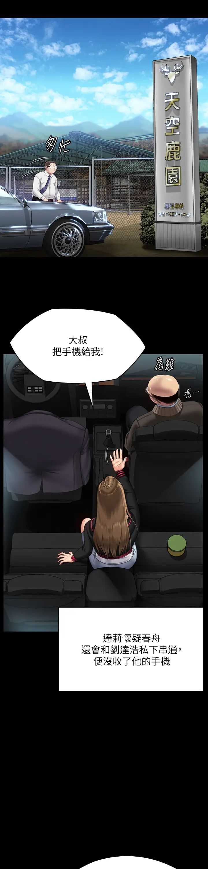 《傀儡》漫画 第301話-你終於回來瞭!